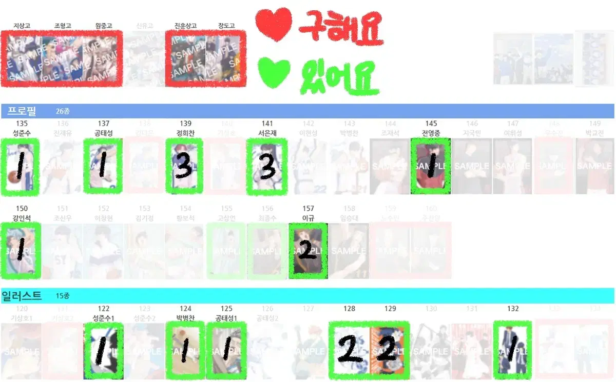 갑타 콜렉팅카드 4쿼터 교환 가비지타임 하이라이트픽 양도 판매